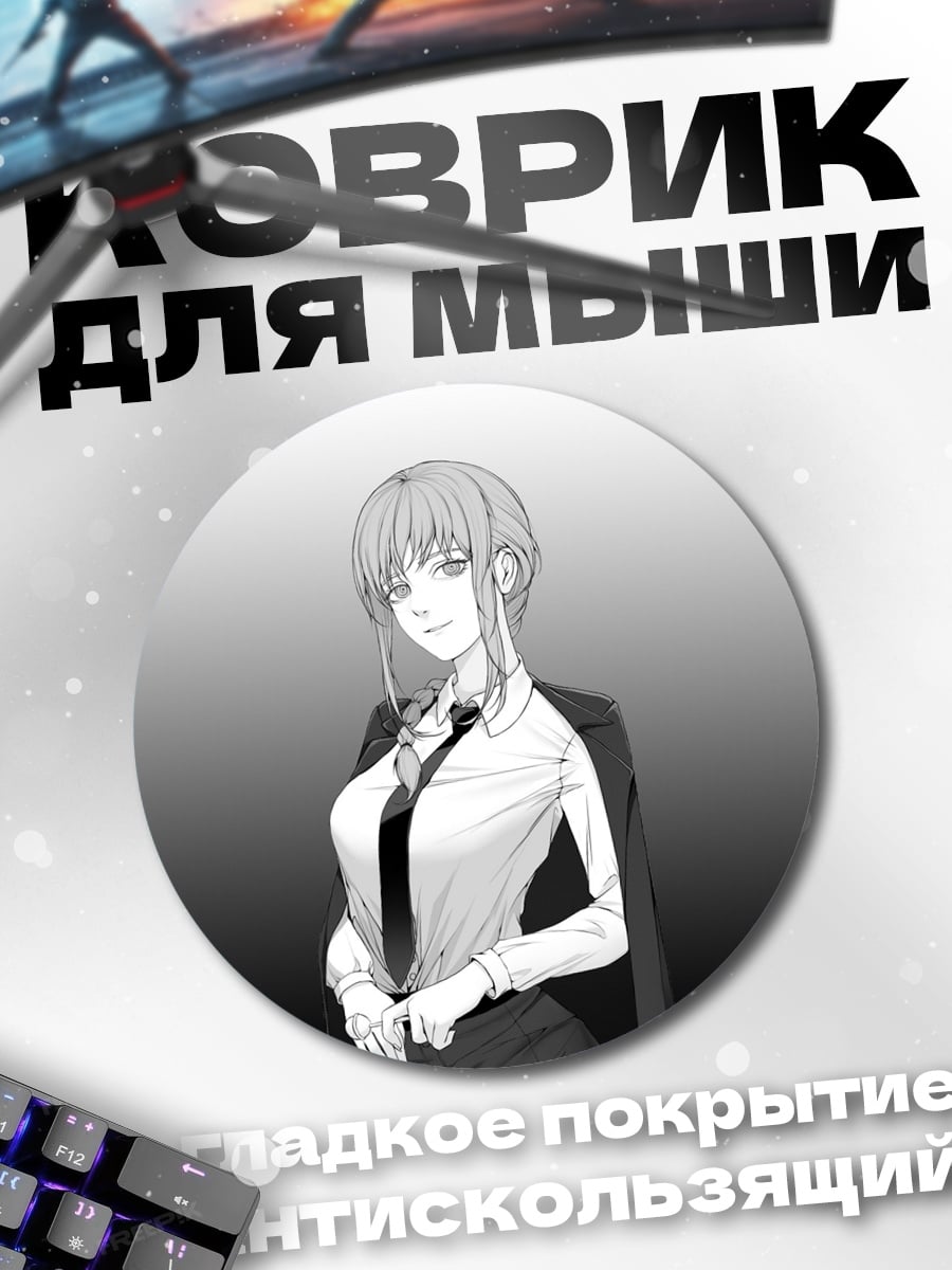 Коврик круглый Девушка в костюме
