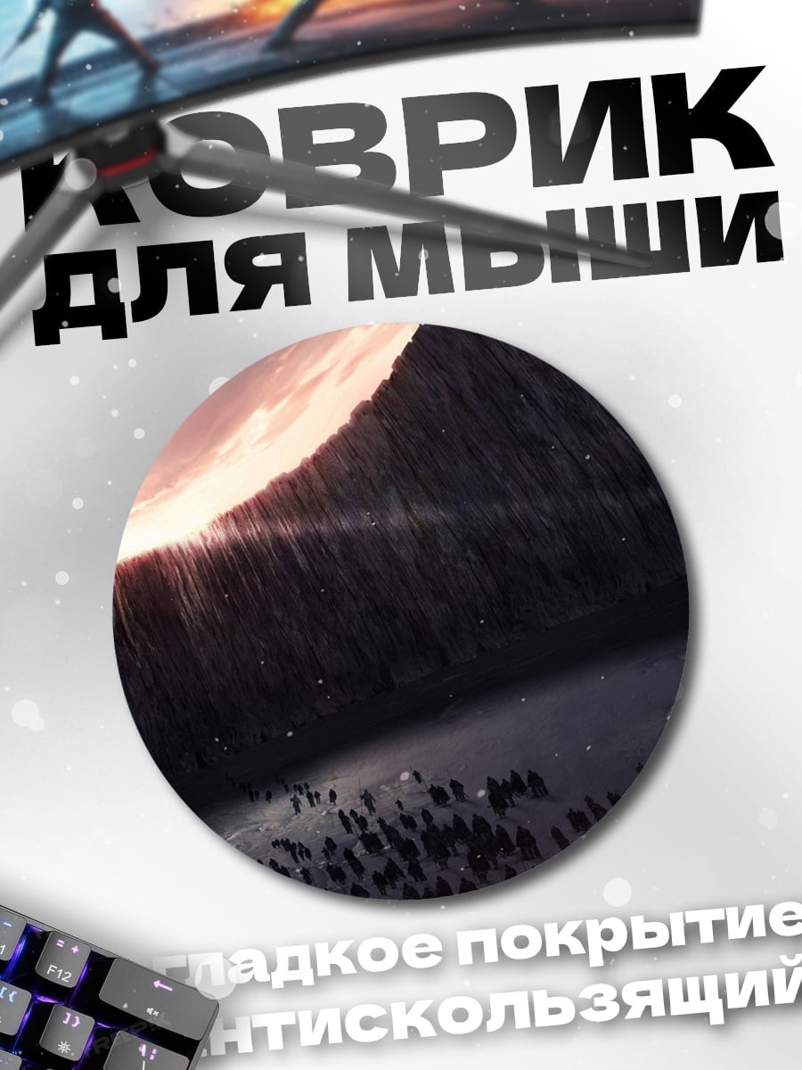 Коврик круглый Все новое умрет