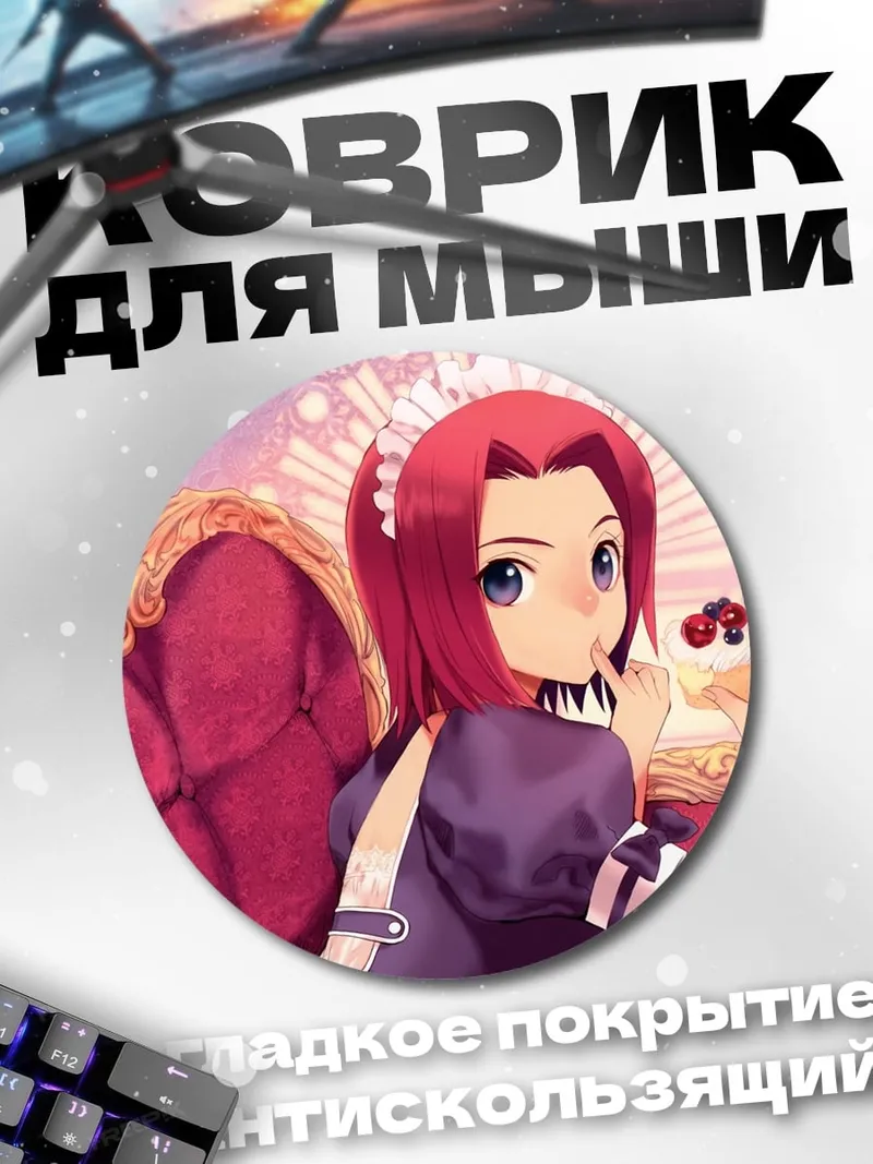 Коврик круглый Аниме девушка с тортом