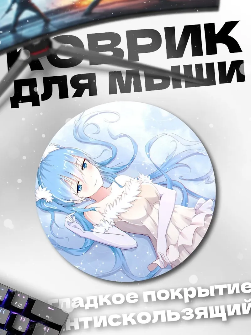 Коврик круглый аниме девушка зима