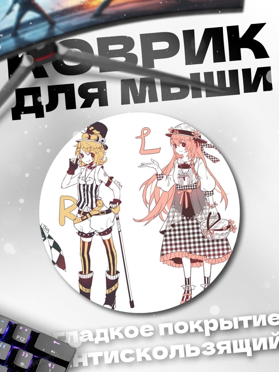 Коврик круглый четыре аниме девушки