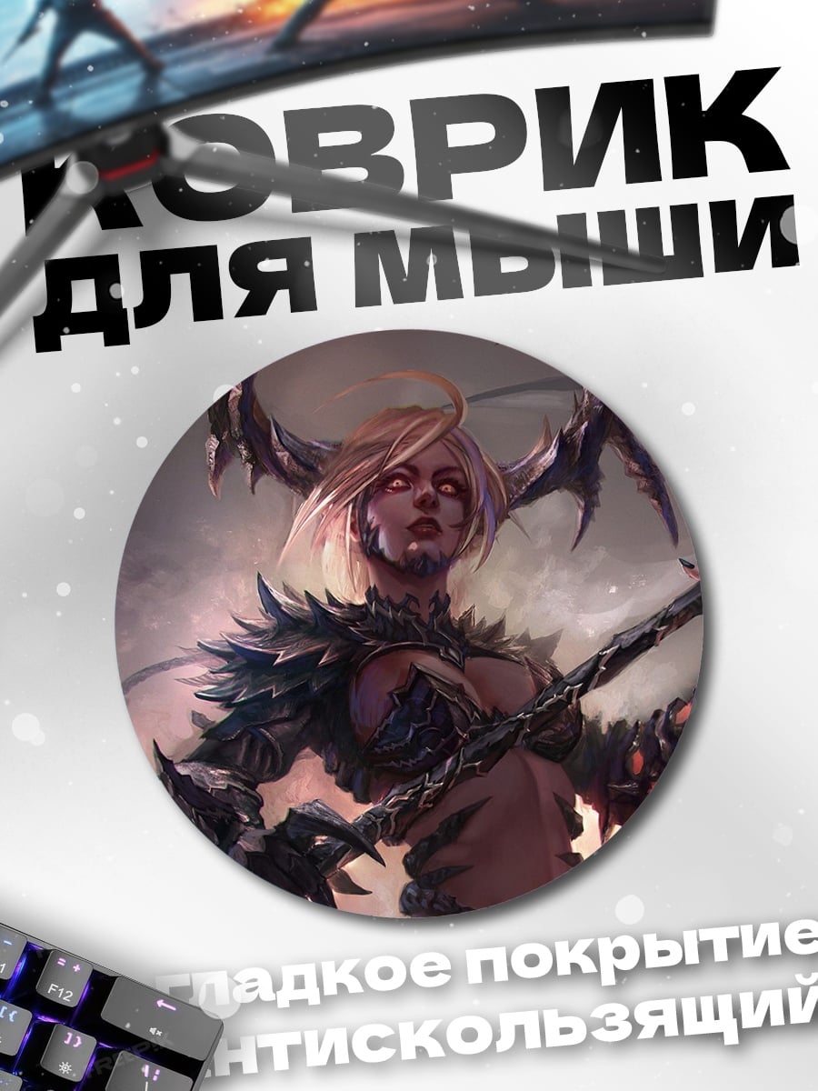 Коврик круглый демон крылья рога