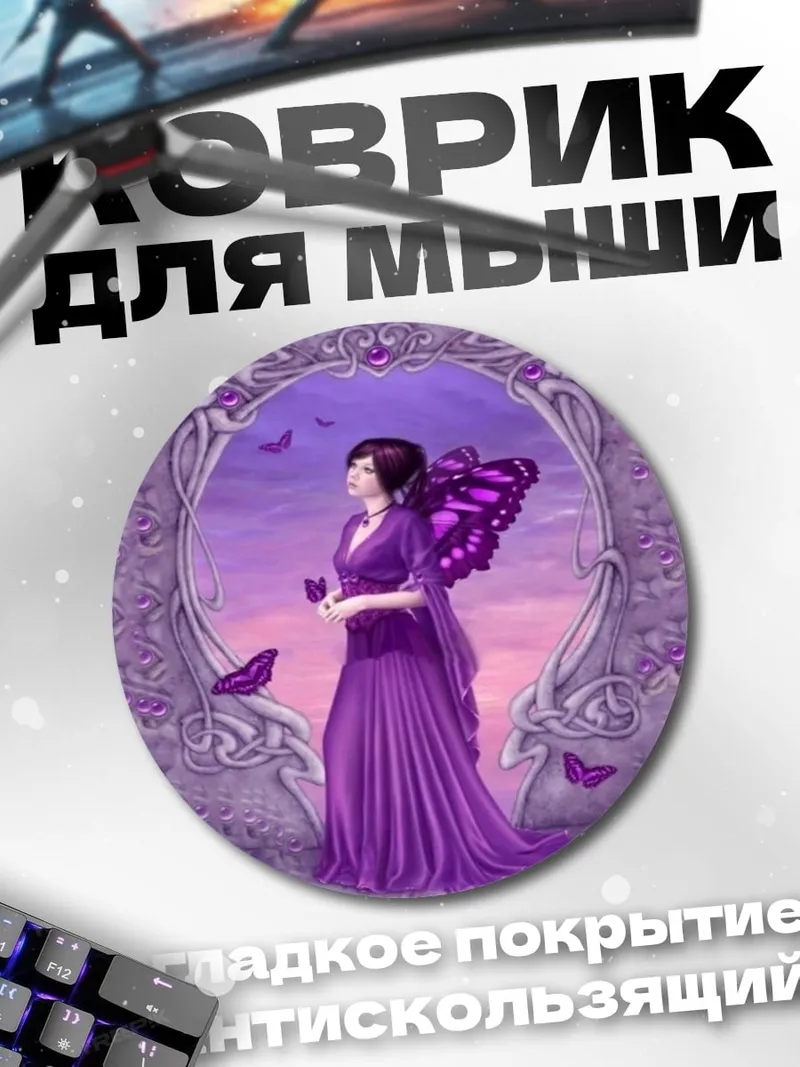 Коврик круглый фея бабочка платье