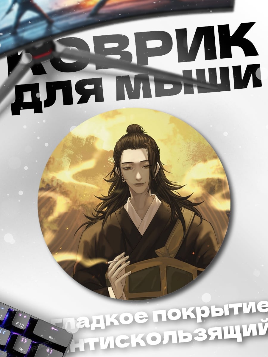 Коврик круглый Золотой дракон в тумане