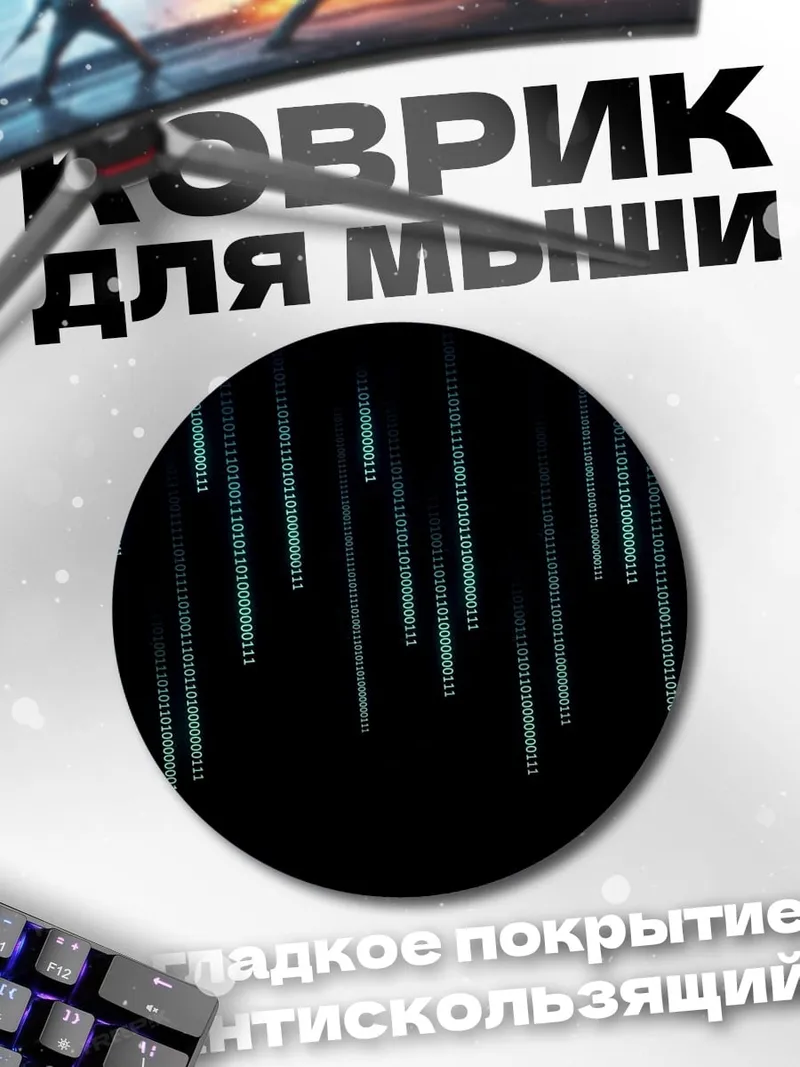 Коврик круглый Синий дождь