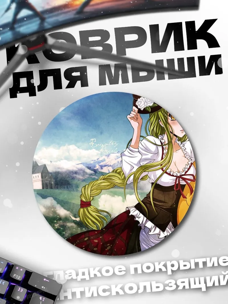 Коврик круглый Аниме девушка с плюшем