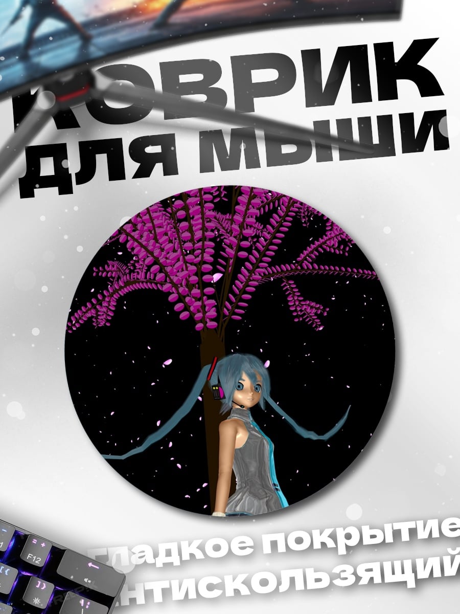 Коврик круглый Аниме девушка сакура