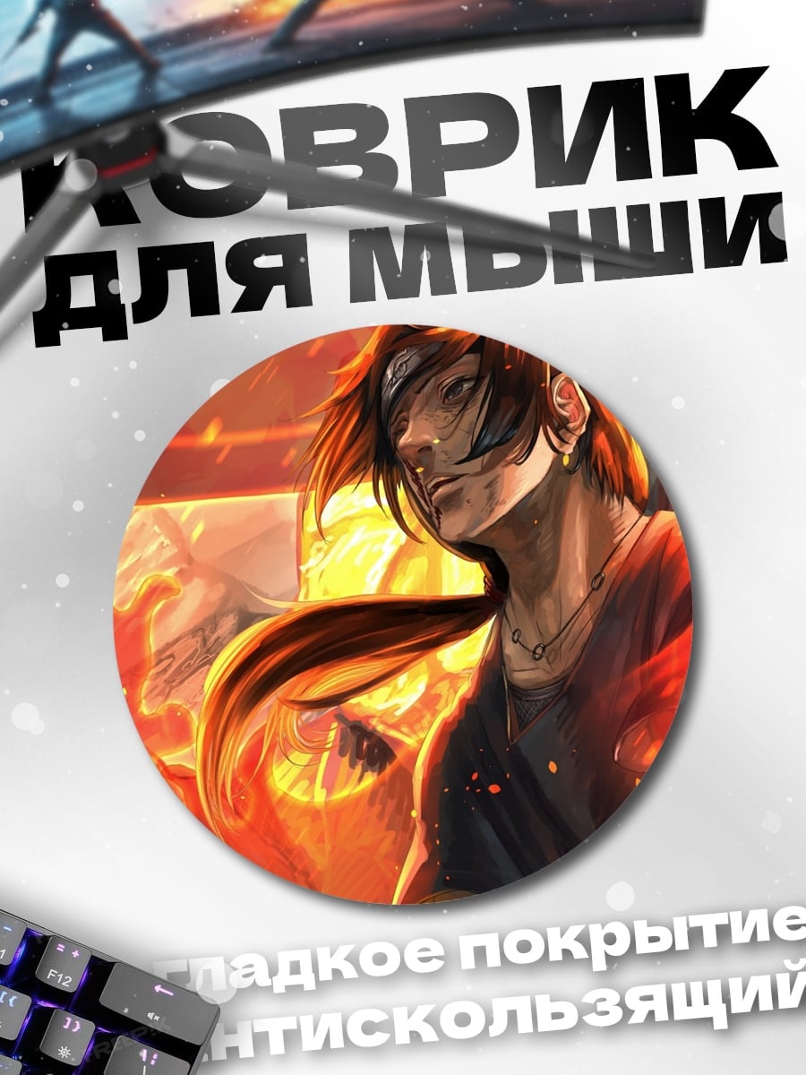 Коврик круглый Огненный парень