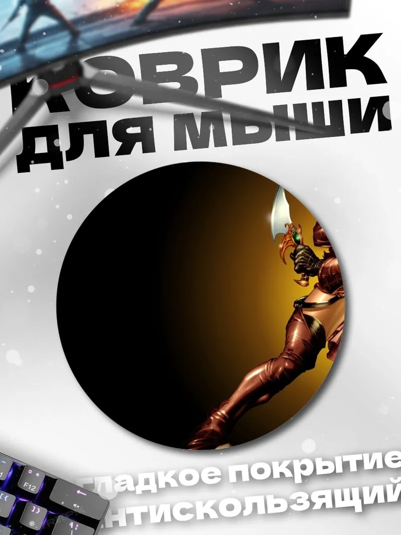Коврик круглый воин с ножом
