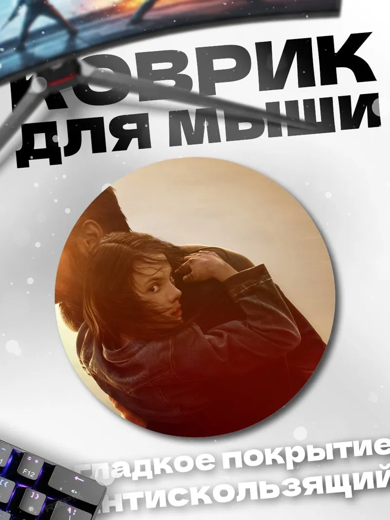 Коврик круглый отец с ребенком