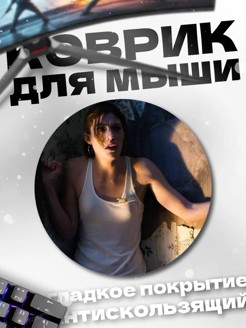Коврик круглый девушка в белой майке