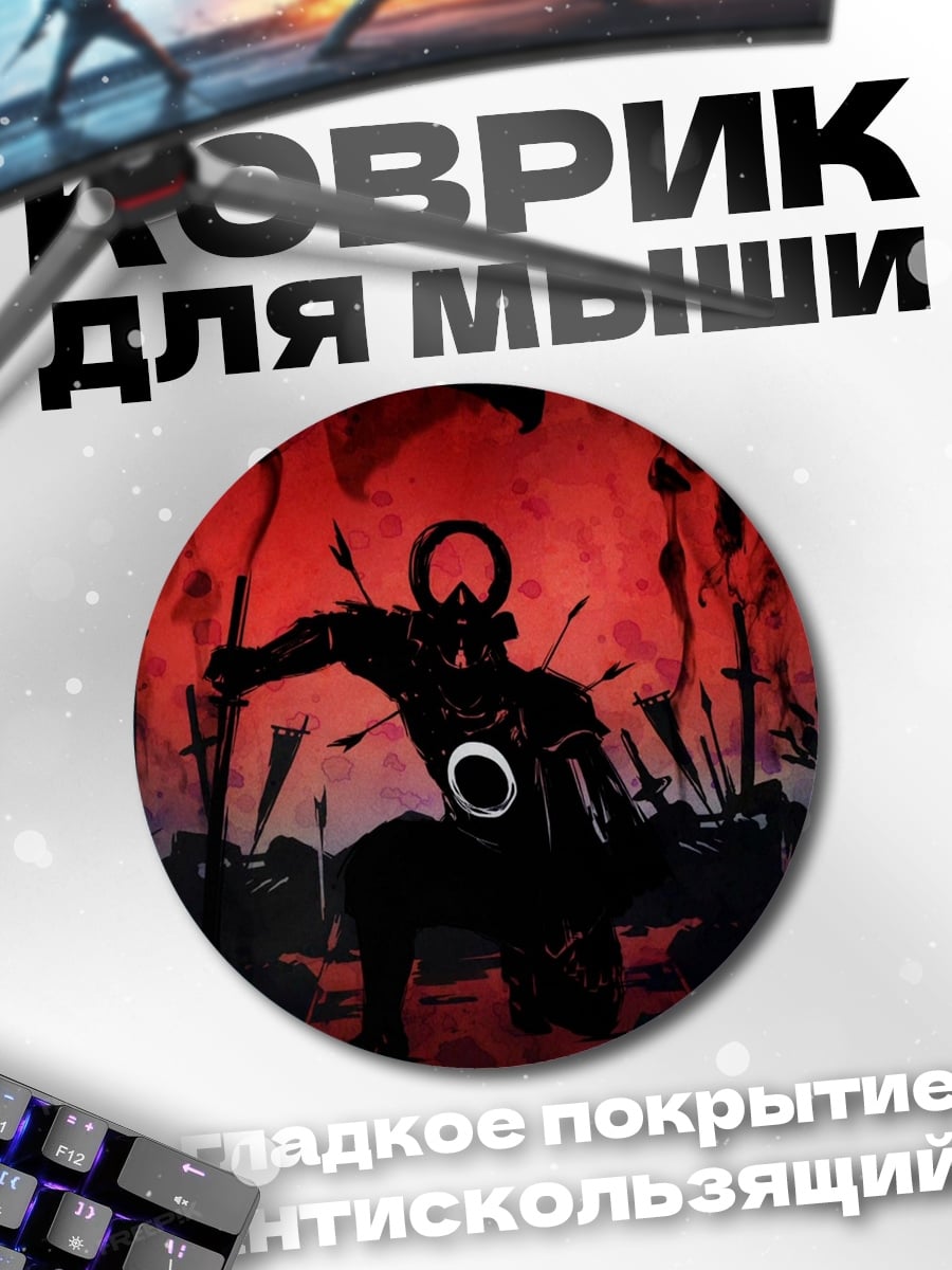 Коврик круглый темный воин с луком