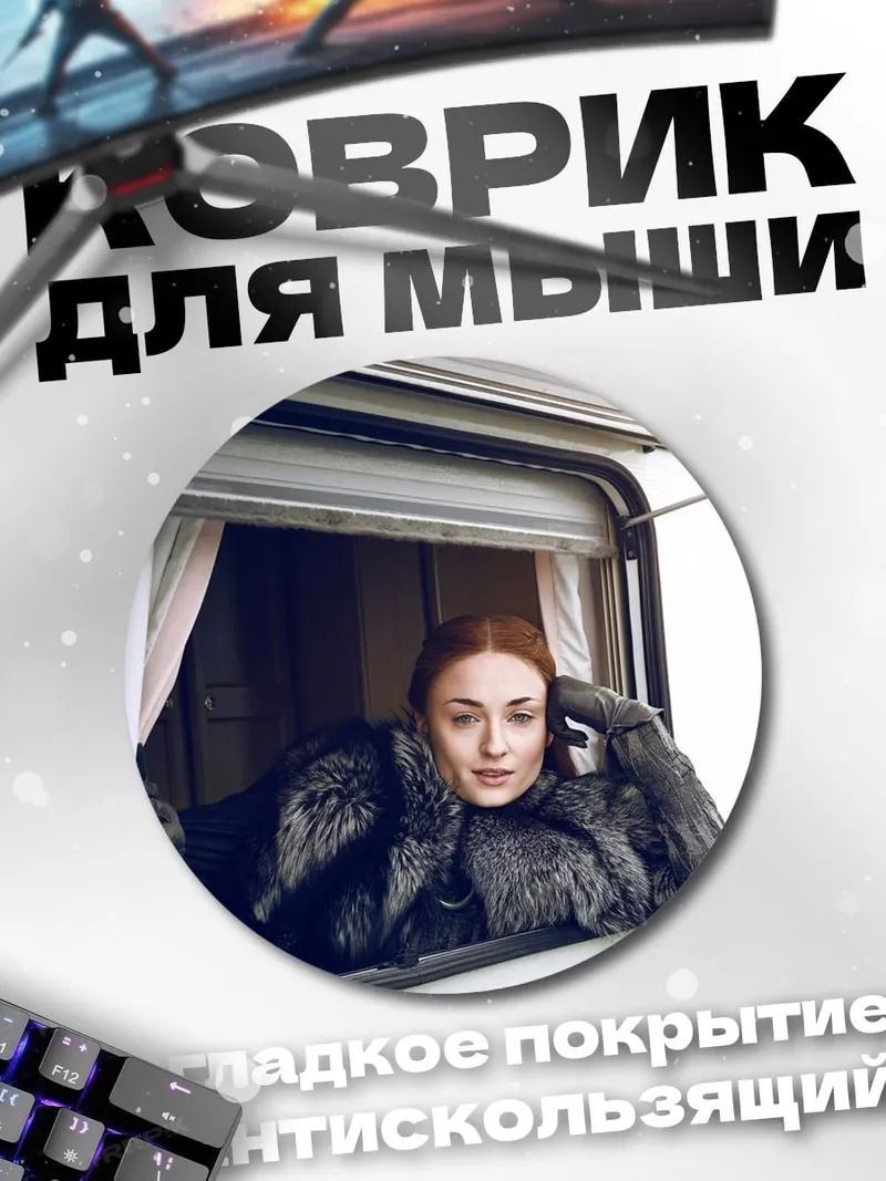 Коврик круглый Девушка в фургоне
