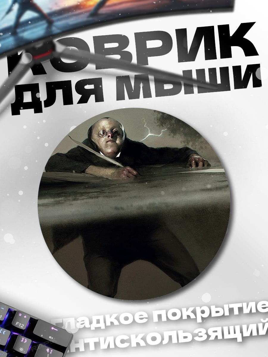 Коврик круглый Человек в воде