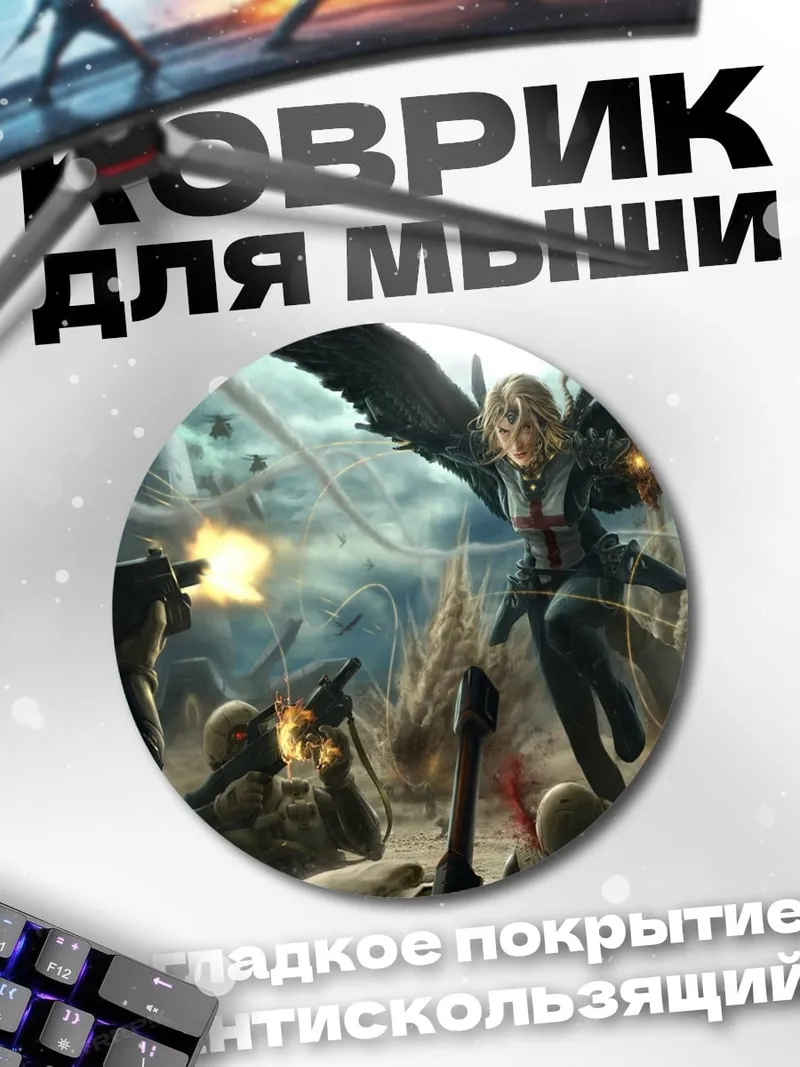 Коврик круглый Ангел на поле боя