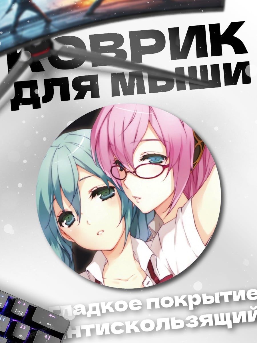 Коврик круглый Две аниме девушки