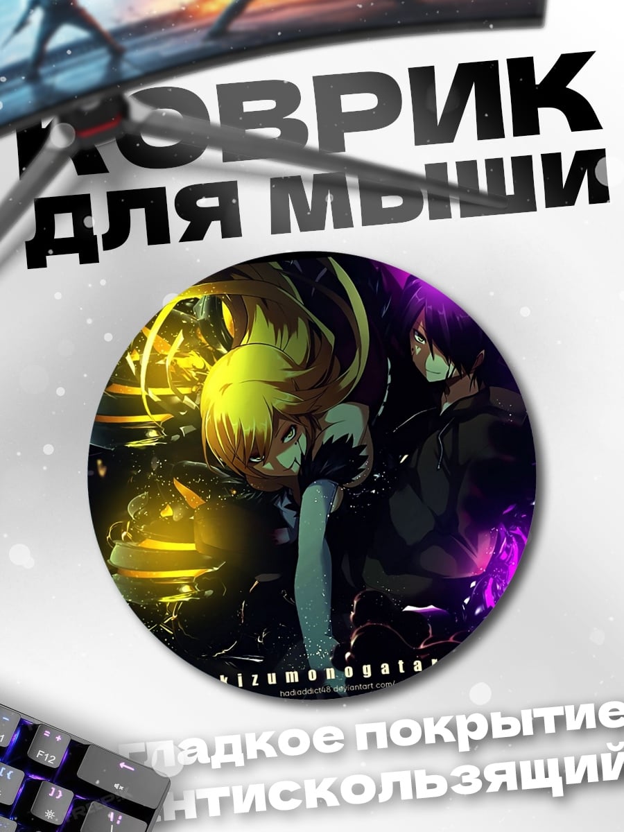 Коврик круглый Аниме девушки магия