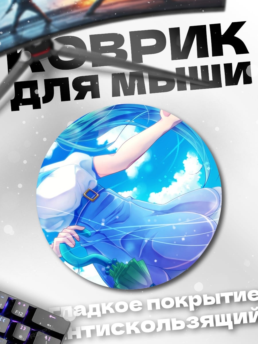 Коврик круглый Аниме девушка в воде