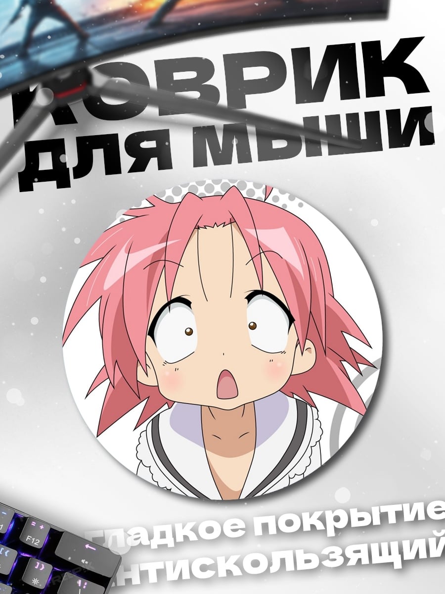 Коврик круглый Аниме персонаж Lucky Star