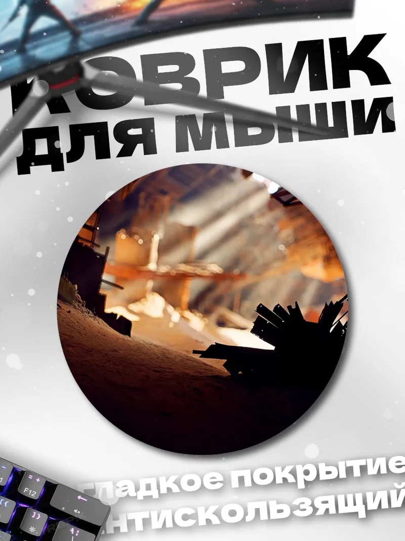 Коврик круглый Свет в пещере