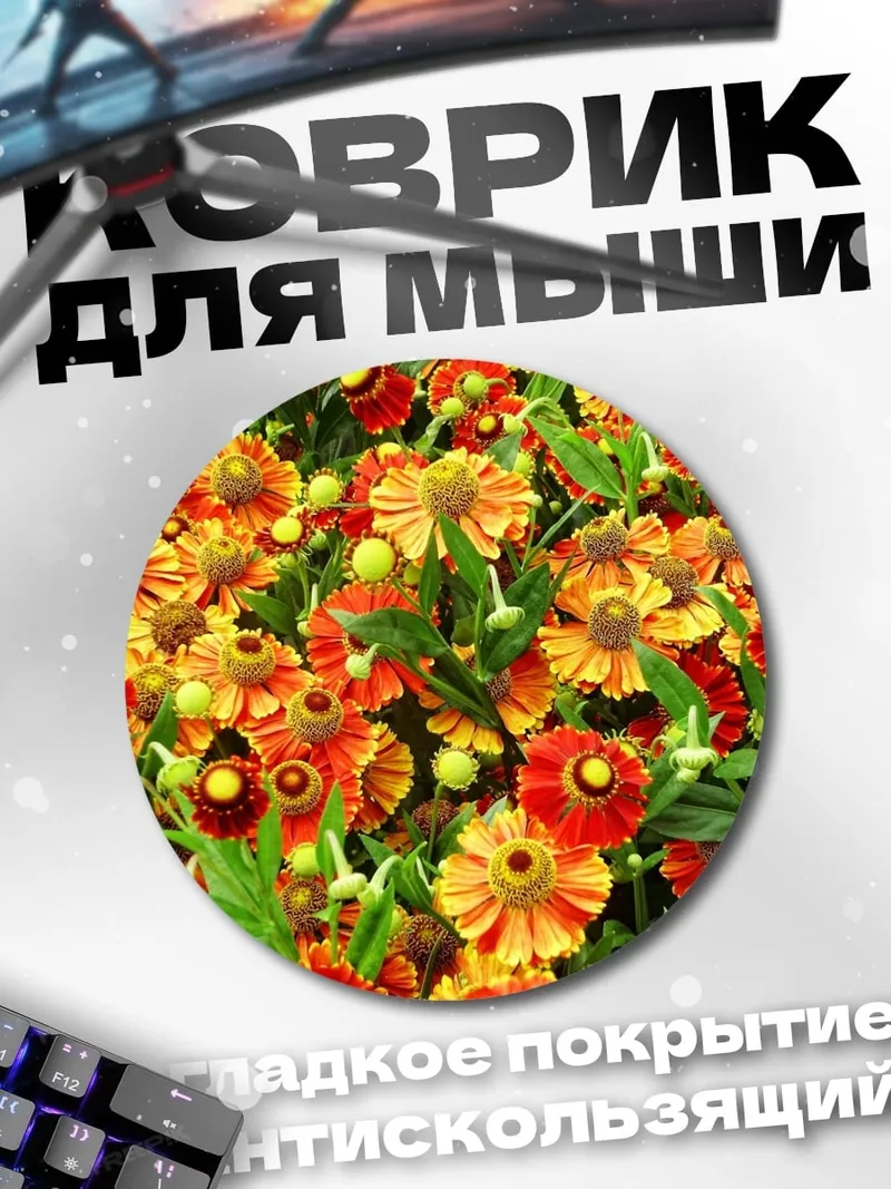 Коврик круглый Яркие цветы