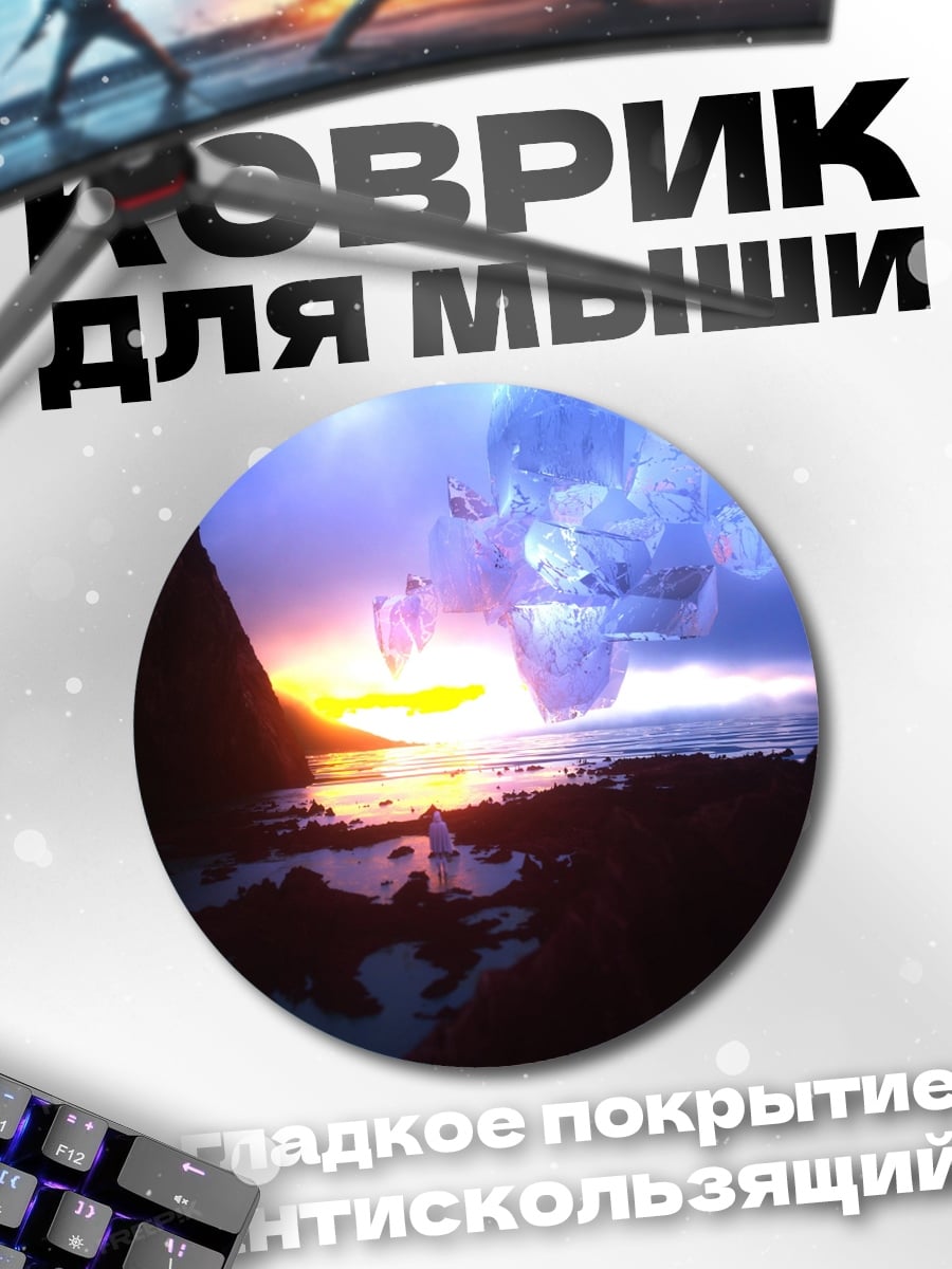 Коврик круглый призрачный цветок на закате