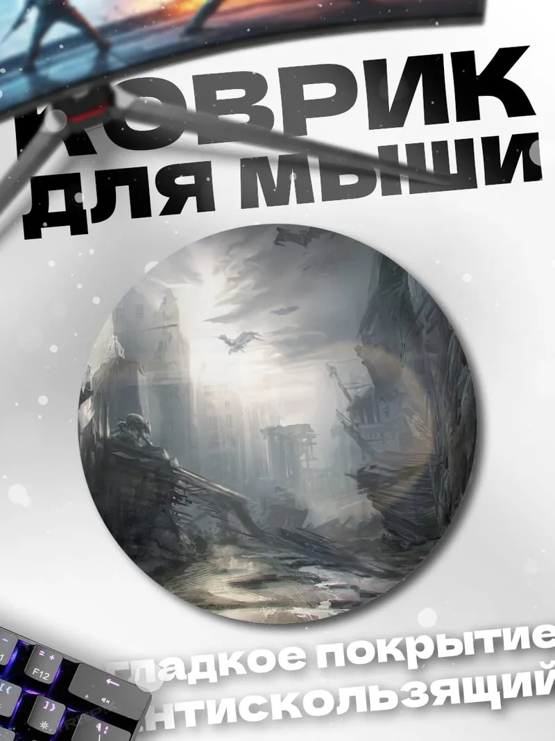 Коврик круглый Пещерный проход