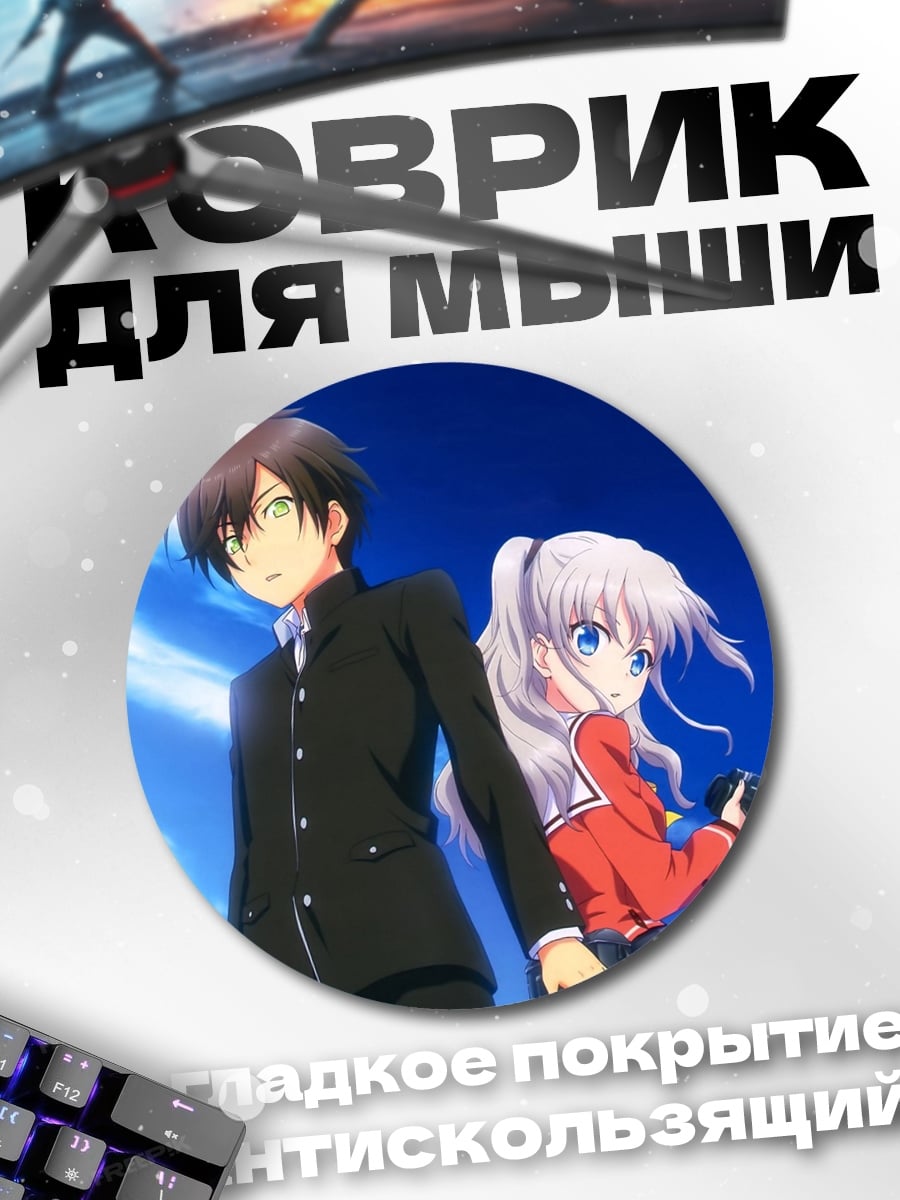 Коврик круглый Аниме пара