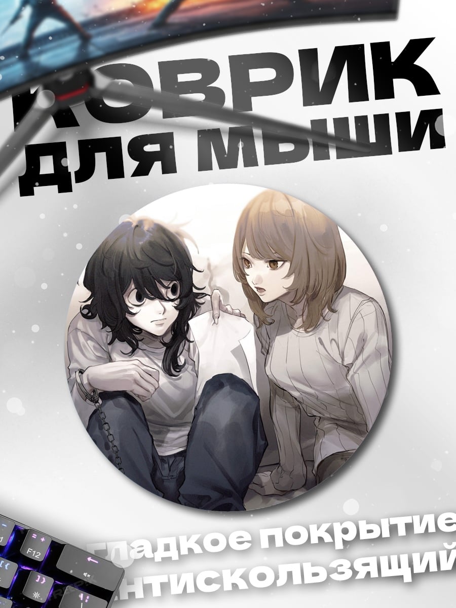 Коврик круглый L и Миса