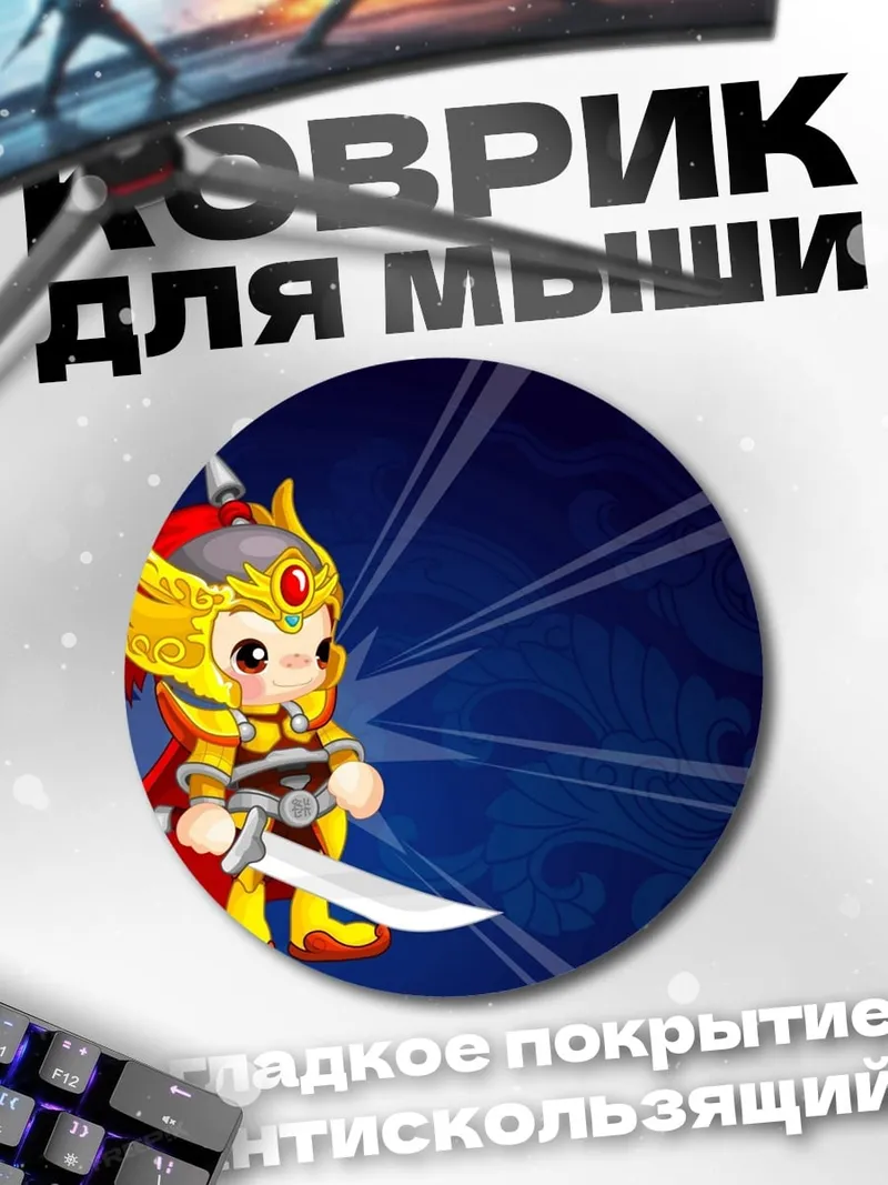 Коврик круглый Маленький воин