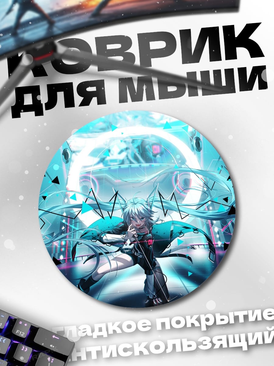 Коврик круглый Аниме киберпанк