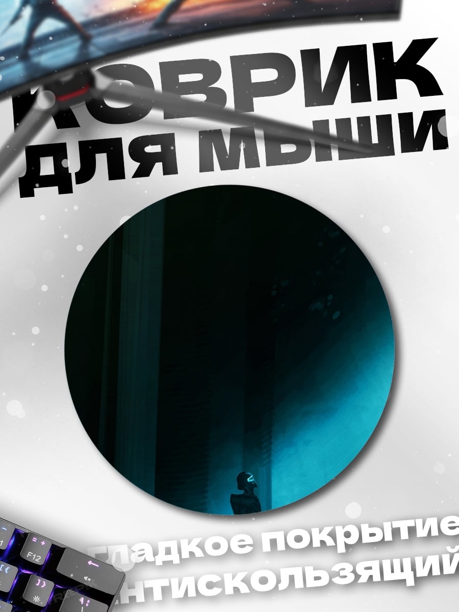 Коврик круглый Одинокая фигура в синем