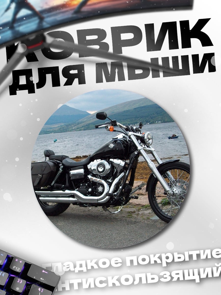 Коврик круглый Черный мотоцикл у озера