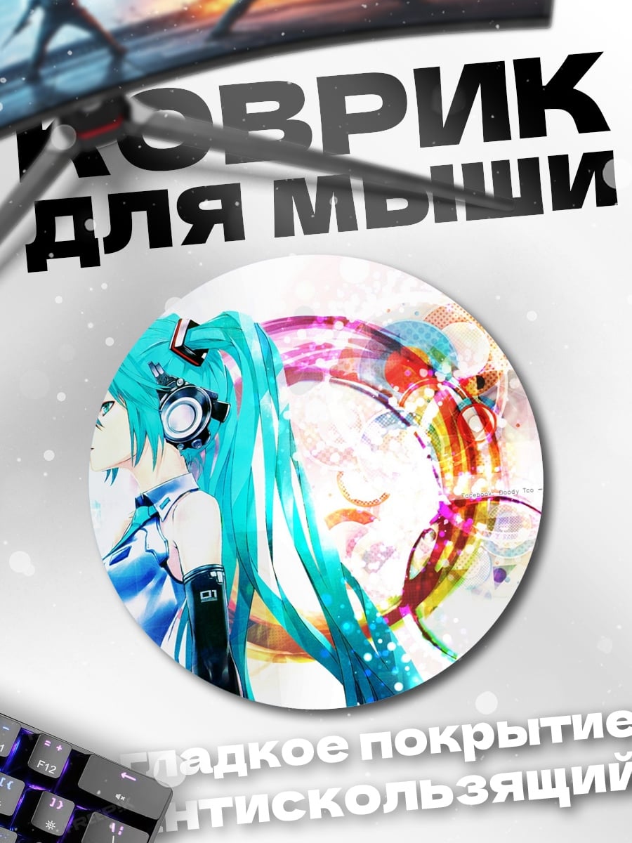 Коврик круглый Аниме девушка в наушниках