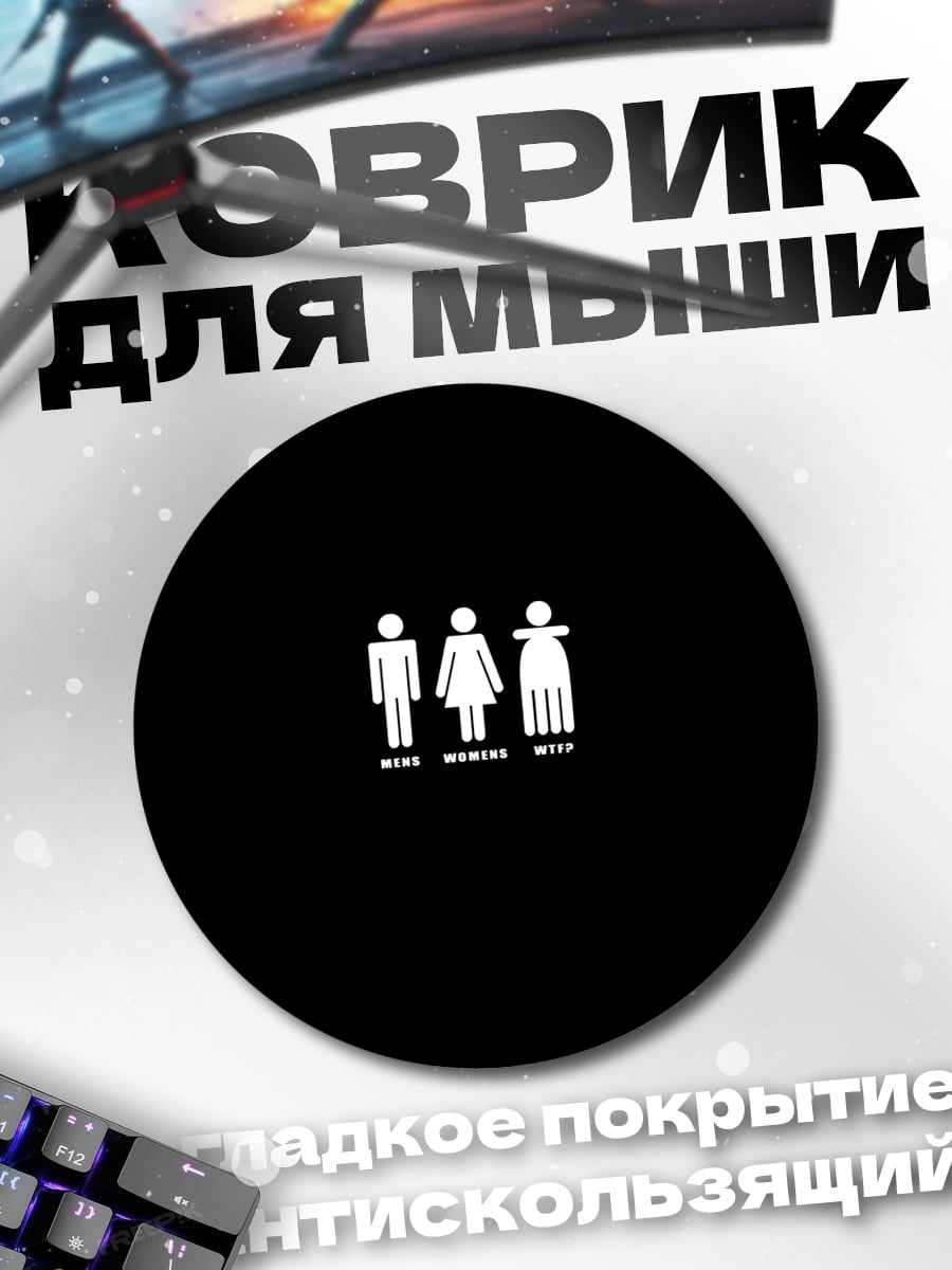Коврик круглый Мужчина женщина дети