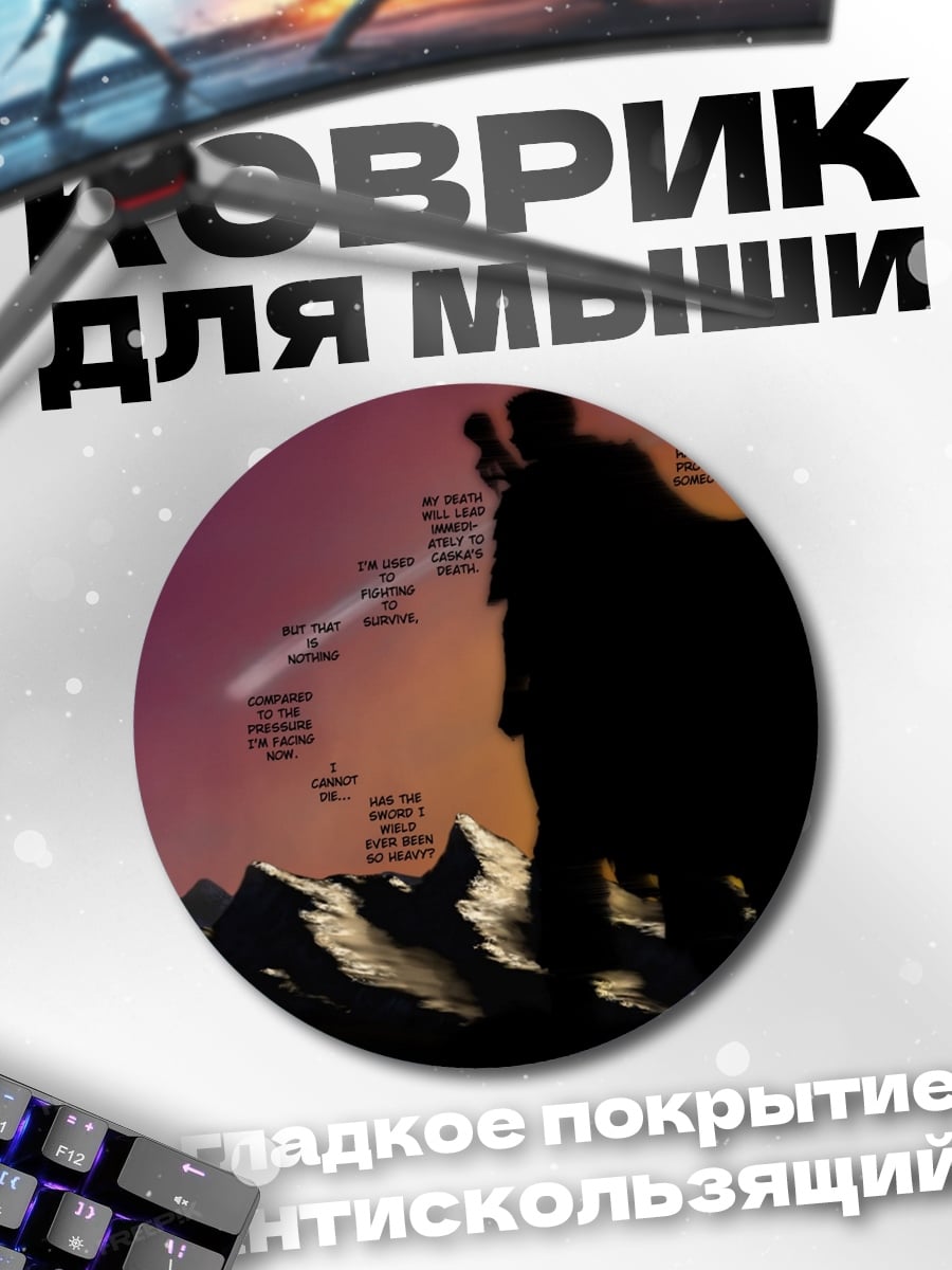 Коврик круглый Силуэт героя в плаще