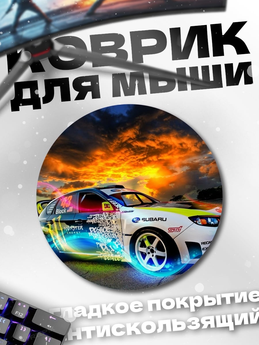 Коврик круглый Гоночный Subaru WRX