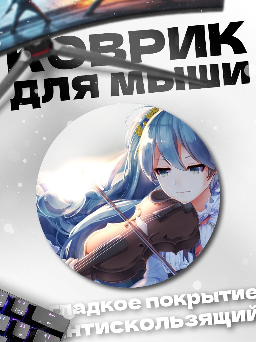 Коврик круглый Аниме девушка с скрипкой