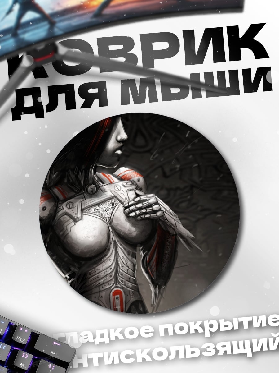 Коврик круглый Кибернетическая женщина