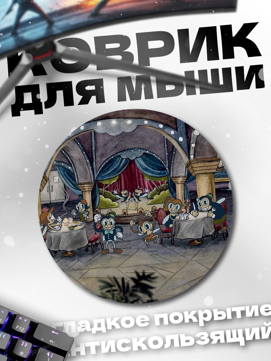 Коврик круглый вечеринка Микки Мауса