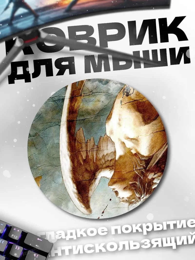 Коврик круглый падающий ангел