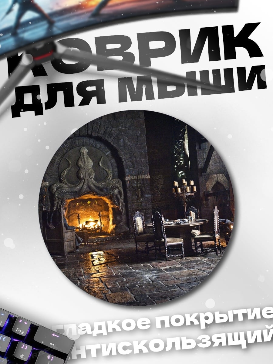Коврик круглый средневековый зал