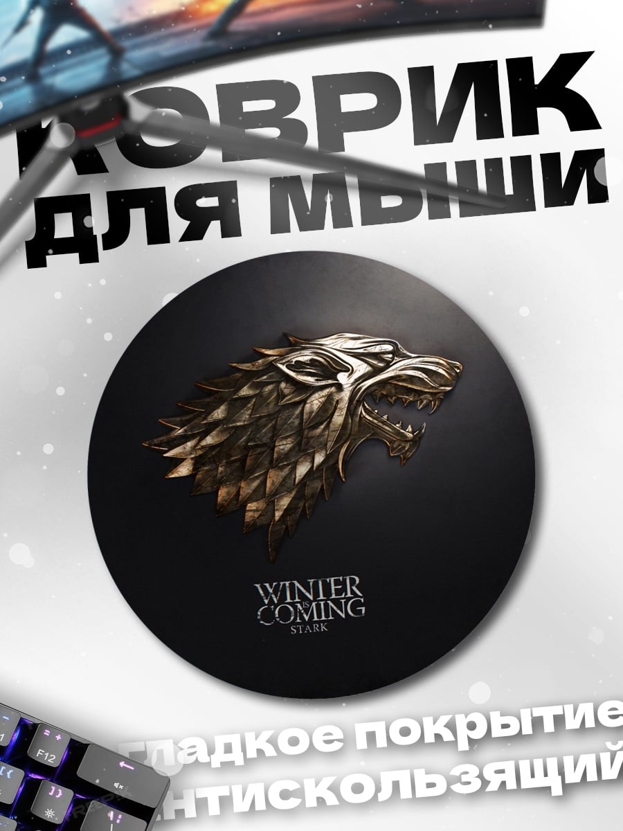 Коврик круглый зима близко