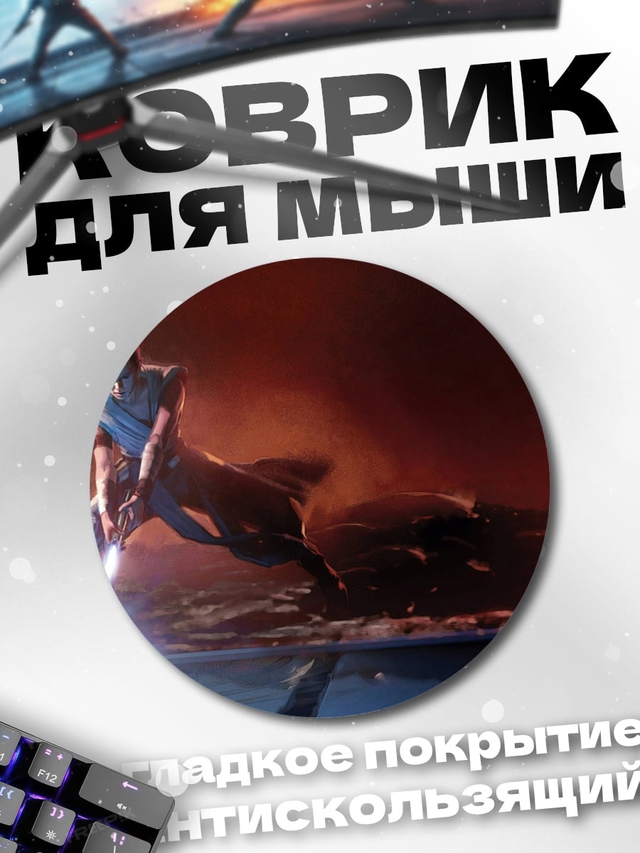 Коврик круглый кибер самурай бой