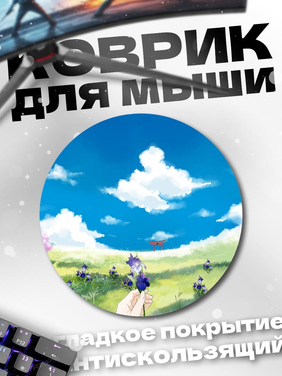 Коврик круглый аниме девушка весна