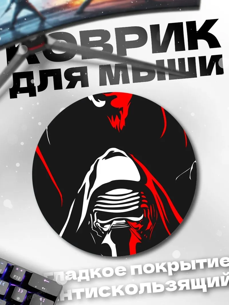 Коврик круглый темный лорд