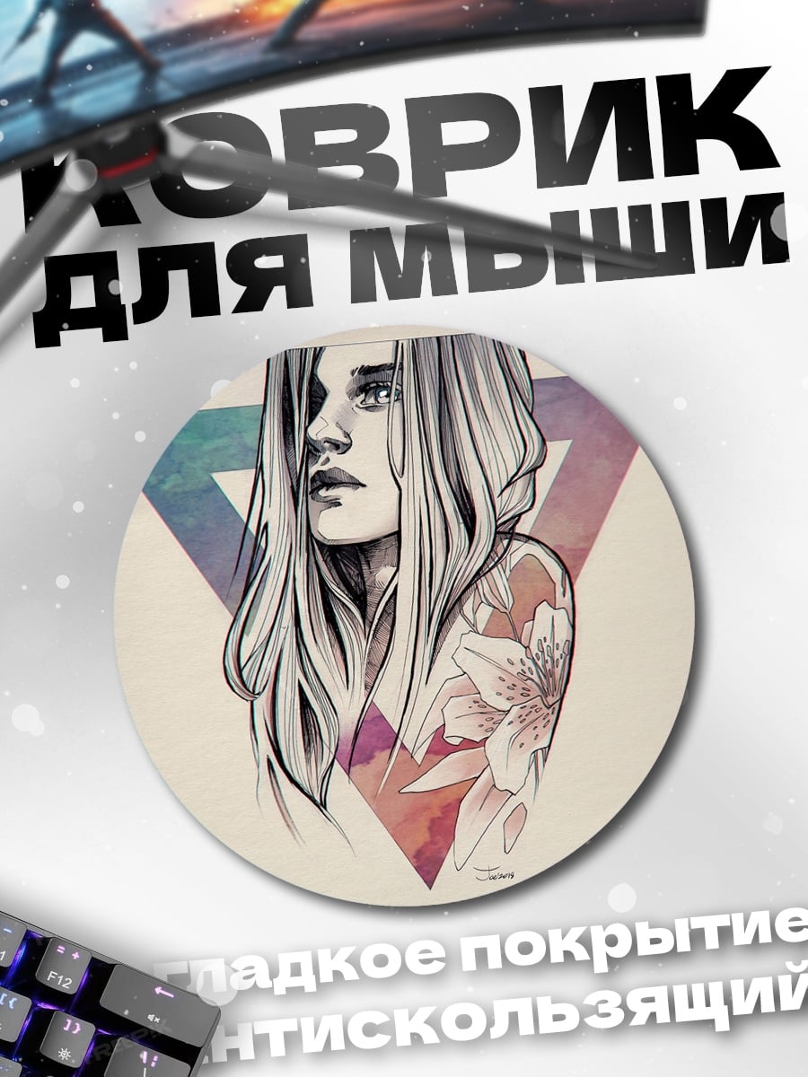 Коврик круглый девушка с тату