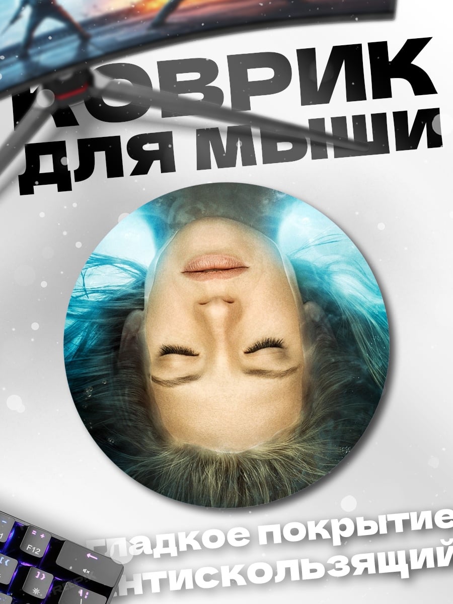 Коврик круглый ангел в воде
