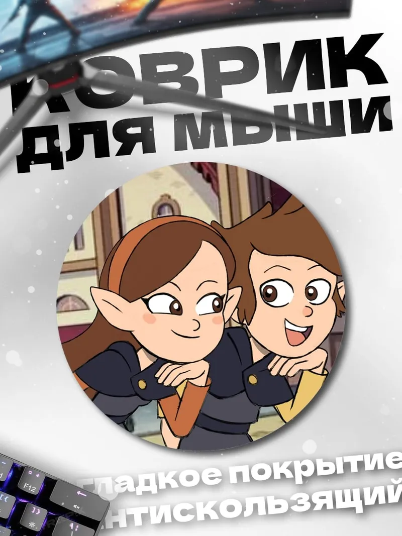 Коврик круглый девушки из школы магии