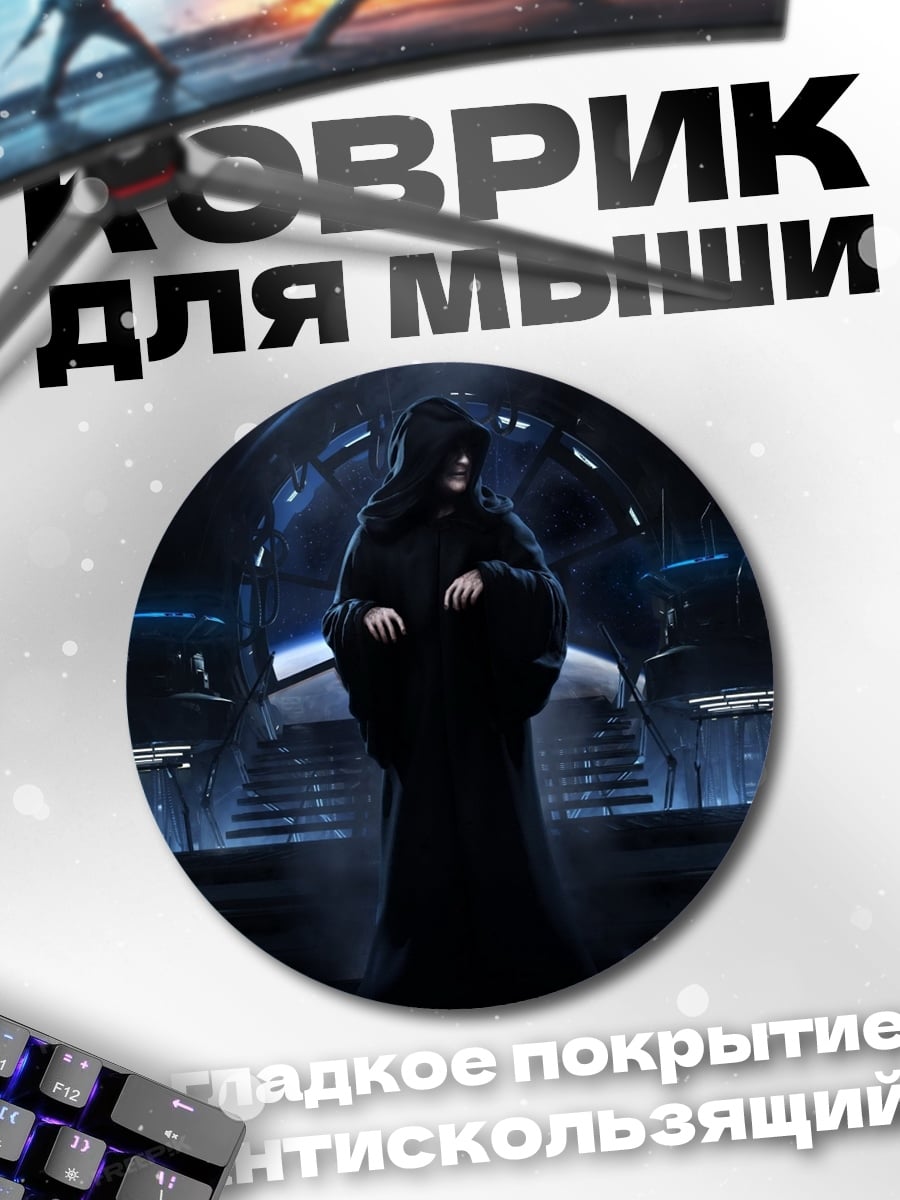 Коврик круглый император в мантии